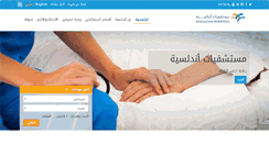 Desktop Screenshot of andalusia-smouha.net